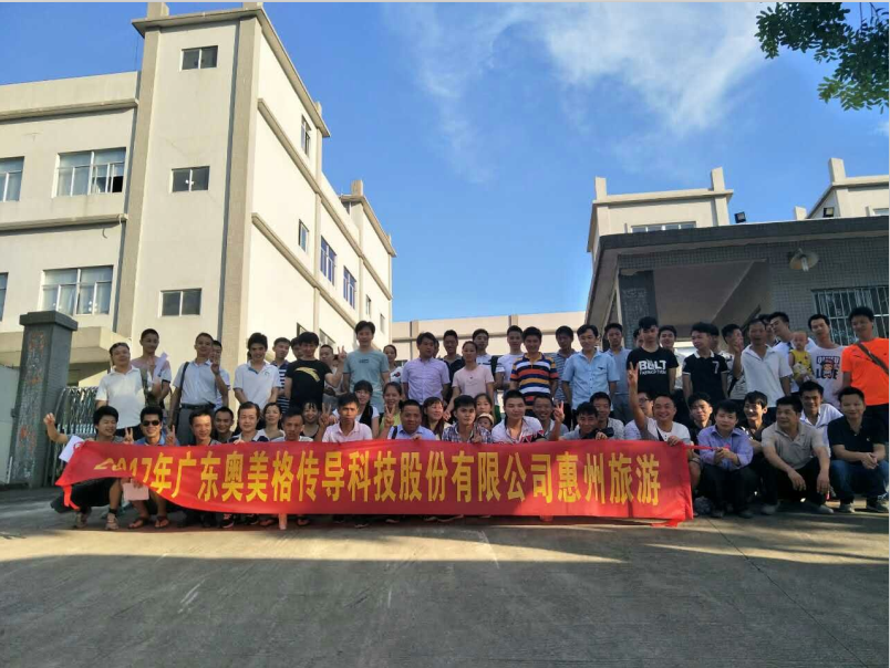 奧美格團隊2017年7月惠州遊