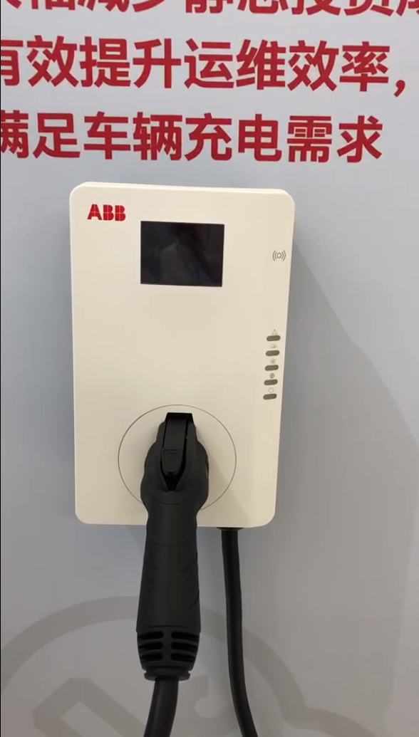 ABB充電樁