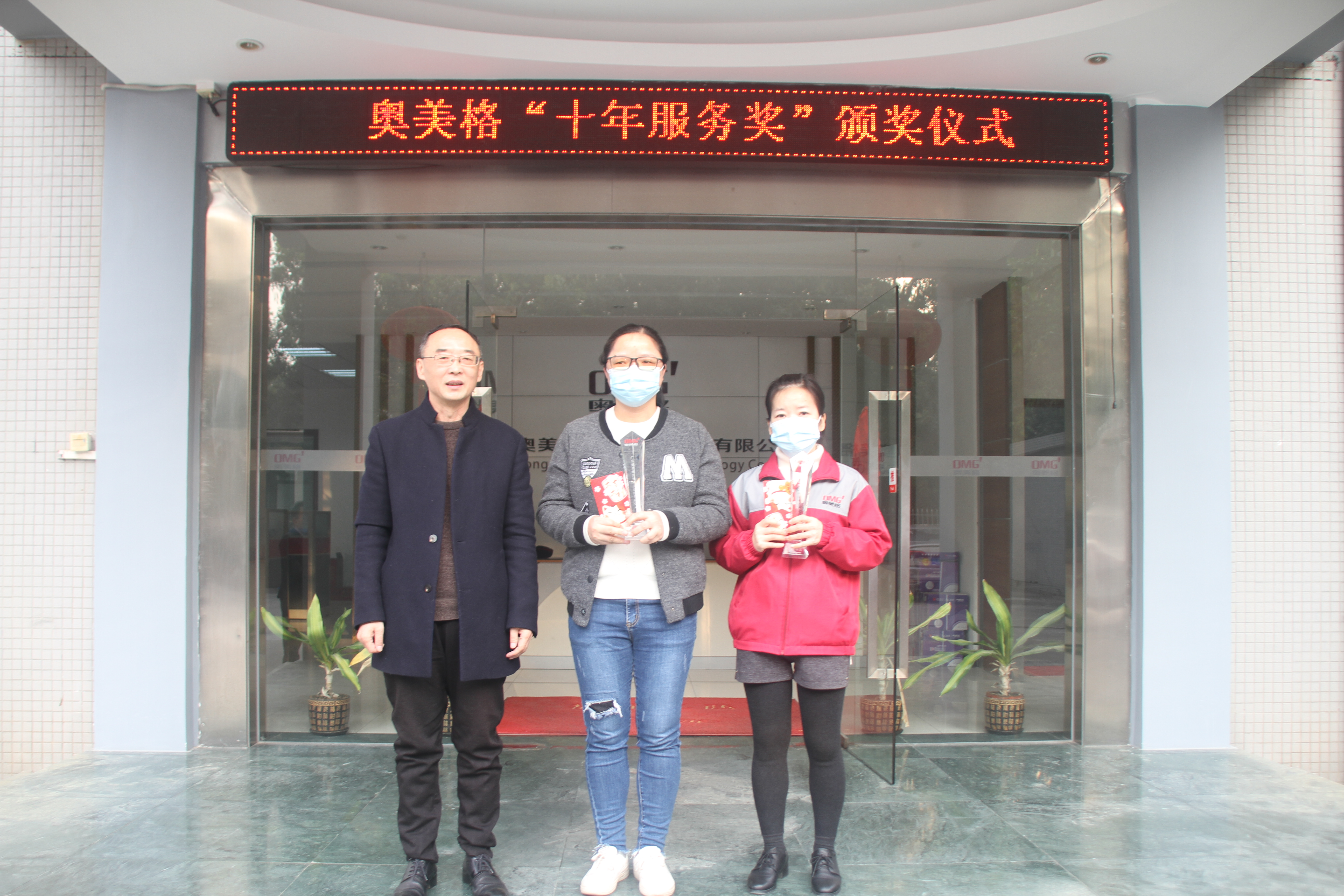 奥美格董事长柳忠为获奖者颁奖 奥美格董事长柳忠为获奖者颁奖